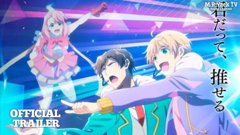 انمي Kami Kuzu☆Idol الحلقة 1 مترجم