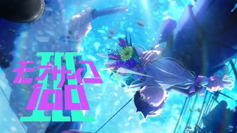 انمي Mob Psycho 100 III الحلقة 2 مترجم