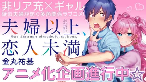 انمي أكثر من متزوجين، لكن ليس حبيبين الحلقة 3 مترجم Fuufu Ijou, Koibito Miman