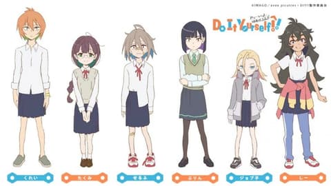 انمي افعلها بنفسك الحلقة 2 مترجم Do it yourself