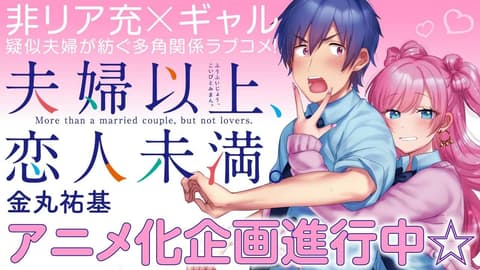 انمي أكثر من متزوجين، لكن ليس حبيبين الحلقة 7 مترجم Fuufu Ijou, Koibito Miman