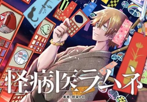 انمي Kai Myoui Ramune الحلقة 8 مترجم